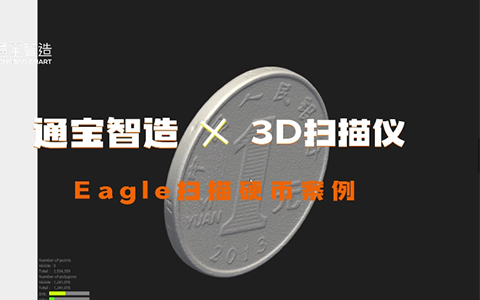3d掃描儀掃描案例