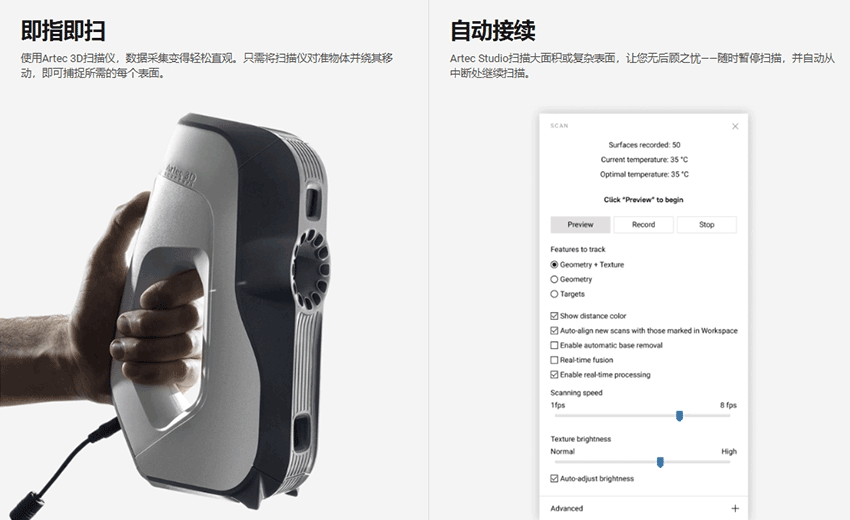 智能直觀的數(shù)據(jù)采集